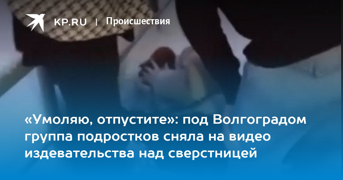 отпусти меня евгений путилов. отпусти меня я умоляю ремикс. стихи я устала отпусти. серебро отпусти. я тебя отпускаю картинки.