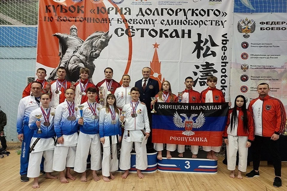 ДНР завоевала 35 медалей по восточному единоборству на соревнованиях в Москве. Фото: t.me/yuriy_martynov