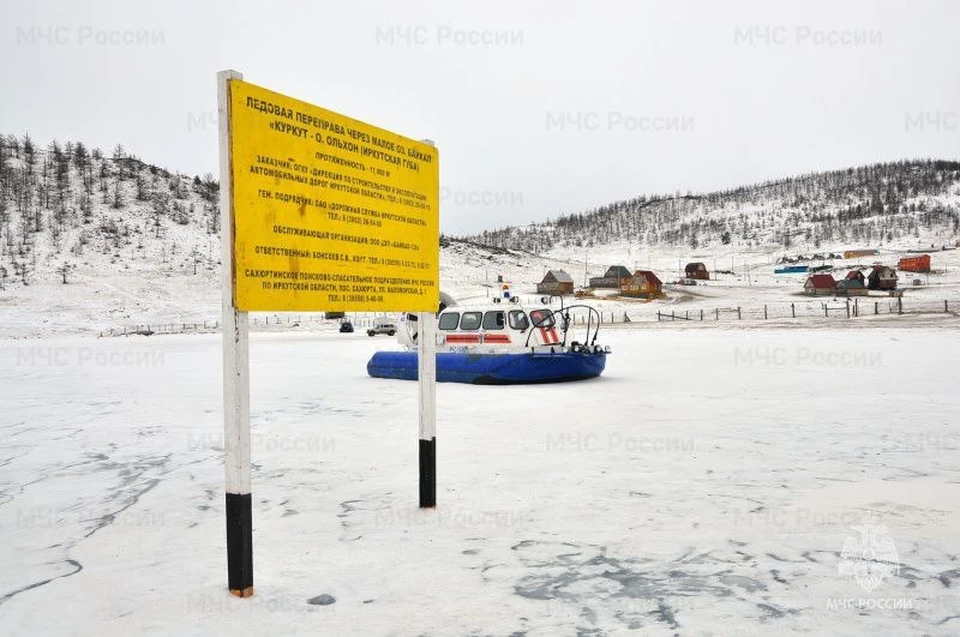 На Байкале открыли ледовую переправу на Ольхон