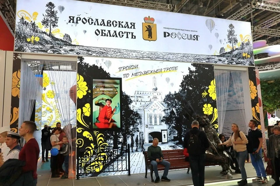 Более миллиона человек с начала ноября прошлого года посетили стенд Ярославской области на выставке «Россия».