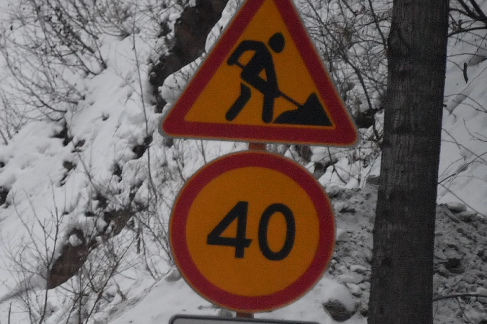 Дорожные работы