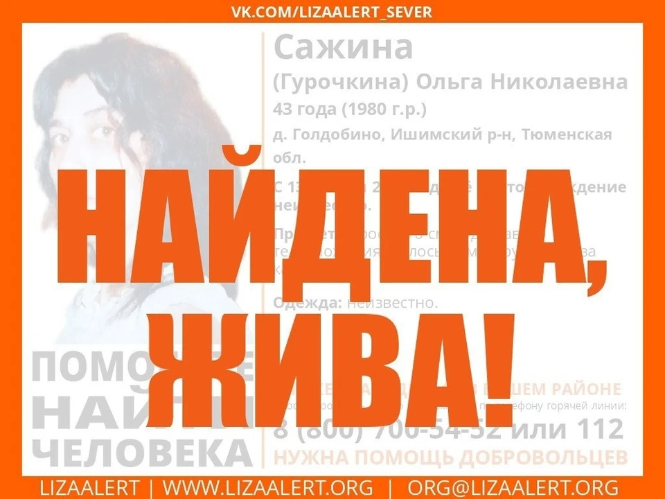Фото: ЛизаАлерт:: Поисково-спасательный отряд.
