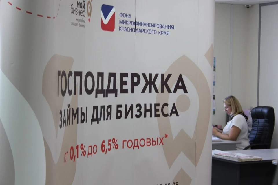 Представители микрофинансовых организаций обменялись опытом на форуме в Сочи Фото: пресс-служба администрации Краснодарского края