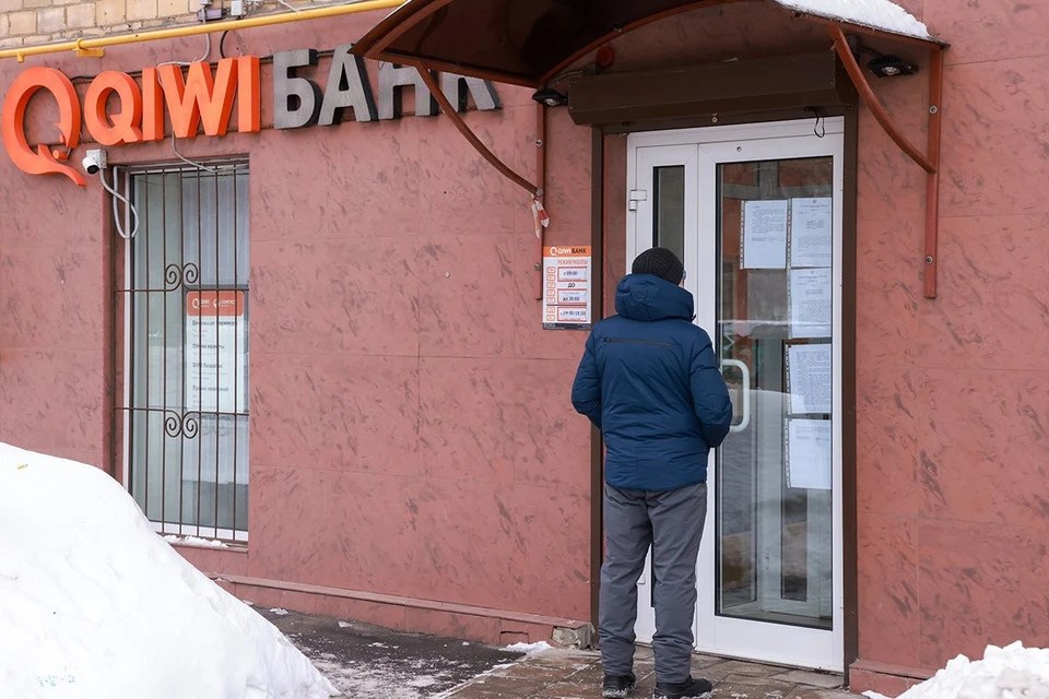 Центробанк лишил лицензии «Киви-банк». Фото: Владимир Гердо/ТАСС