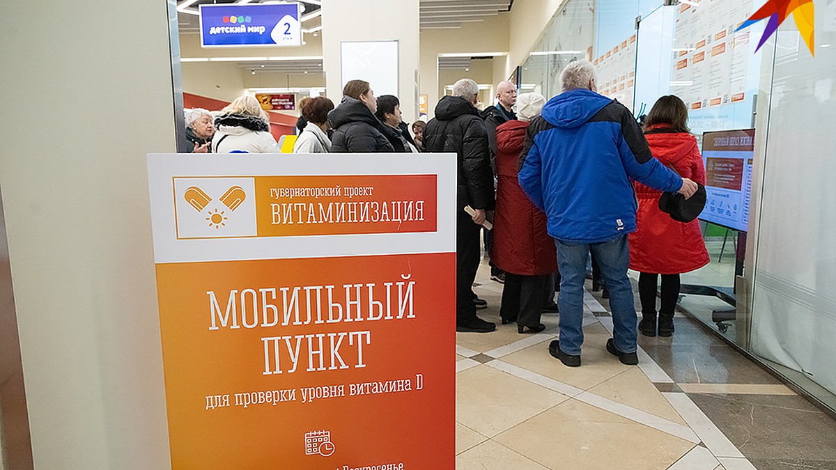 Записаться на витаминизацию в Мурманске с 22 февраля можно по телефону -  KP.RU