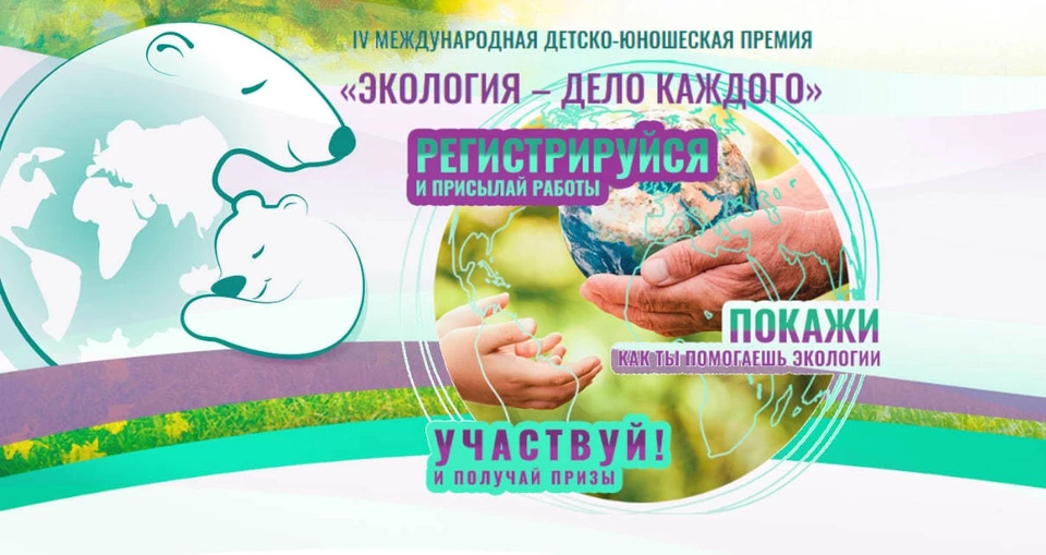 Для участия приглашают блогеров, школьников, общественных деятелей, педагогов и волонтеров.