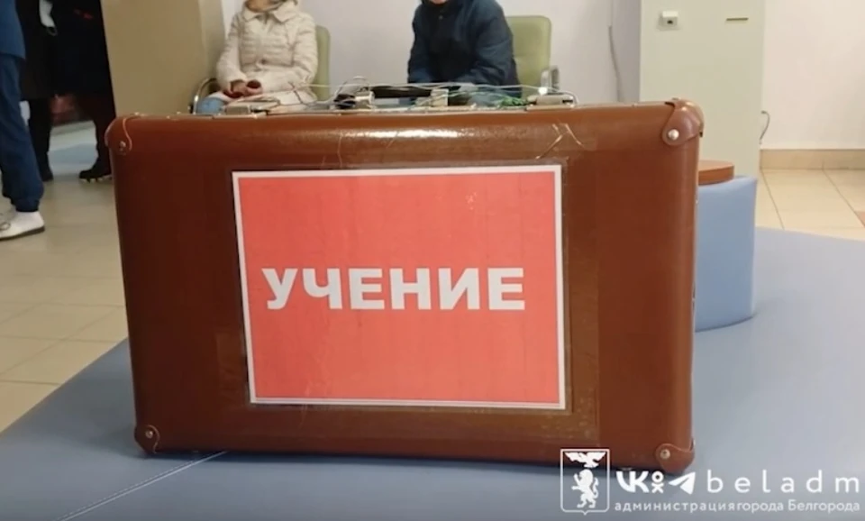 В Белгороде оперативные службы и медики провели учения с подозрительным предметом.