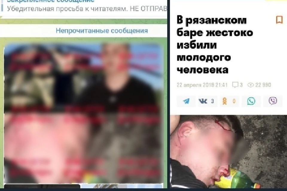Фото избитого рязанца в 2019 году в баре выдали за труп перебежчика Кузьминова