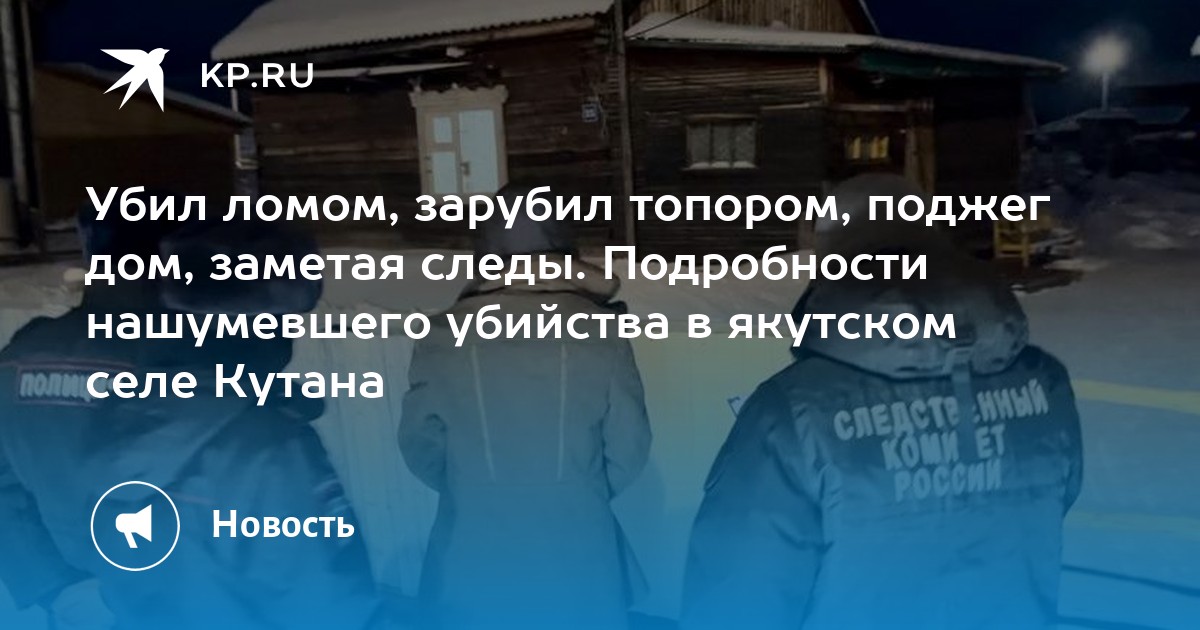 мужика убивают топором