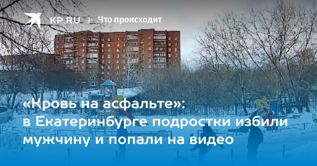 Мальчик по вызову в Екатеринбурге: «Услугами пользуются замужние женщины в поисках острых ощущений»