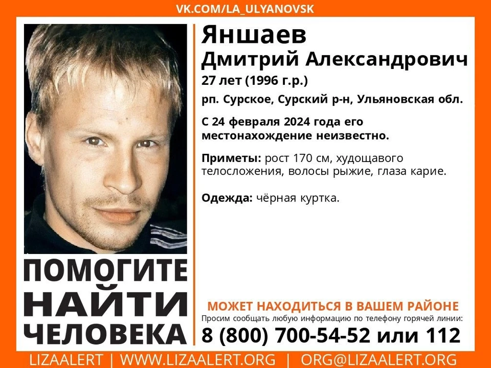 Пропавший в Сурском районе мужчина был одет в черную куртку. Фото "Лиза Алерт"