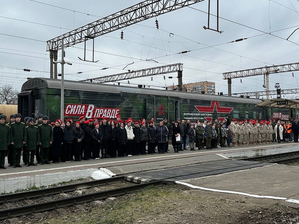 Поезд «Сила в правде» прибыл в Краснодар 4 марта - KP.RU