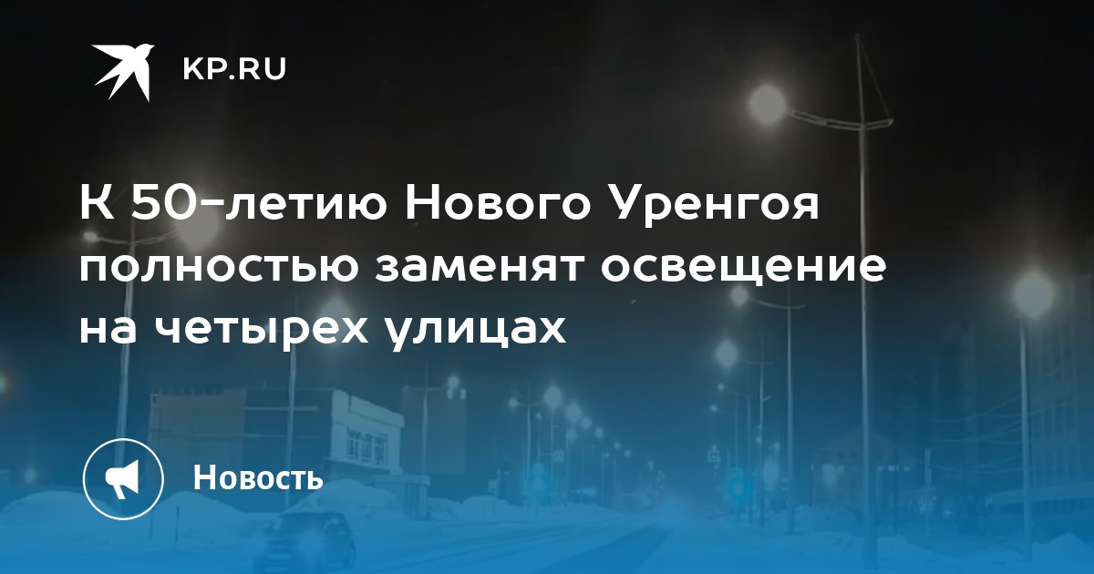 Код города уренгой