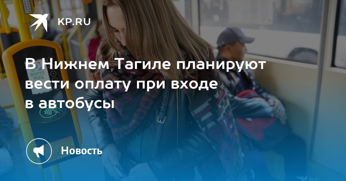 расписание автобусов серов екатеринбург. нижний тагил-кольцово расписание маршруток. автобус из кольцово. расписание автобуса екатеринбург -косулино косулино 120. автобусы кольцово нижний тагил расписание автобусов.
