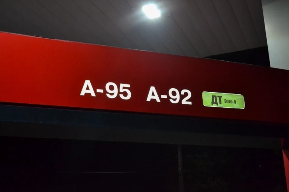 В Коми снова снизились цены на бензин.