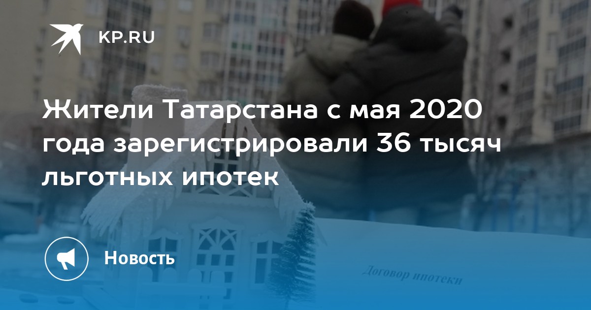 Льготные ипотеки в 2024 году