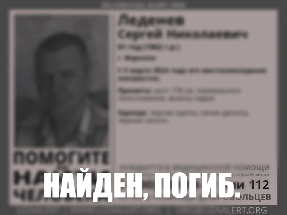 Фото со страницы поискового отряда «ЛизаАлерт».