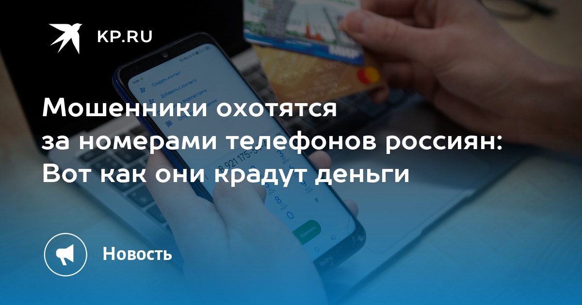 Номер телефона здравствуйте