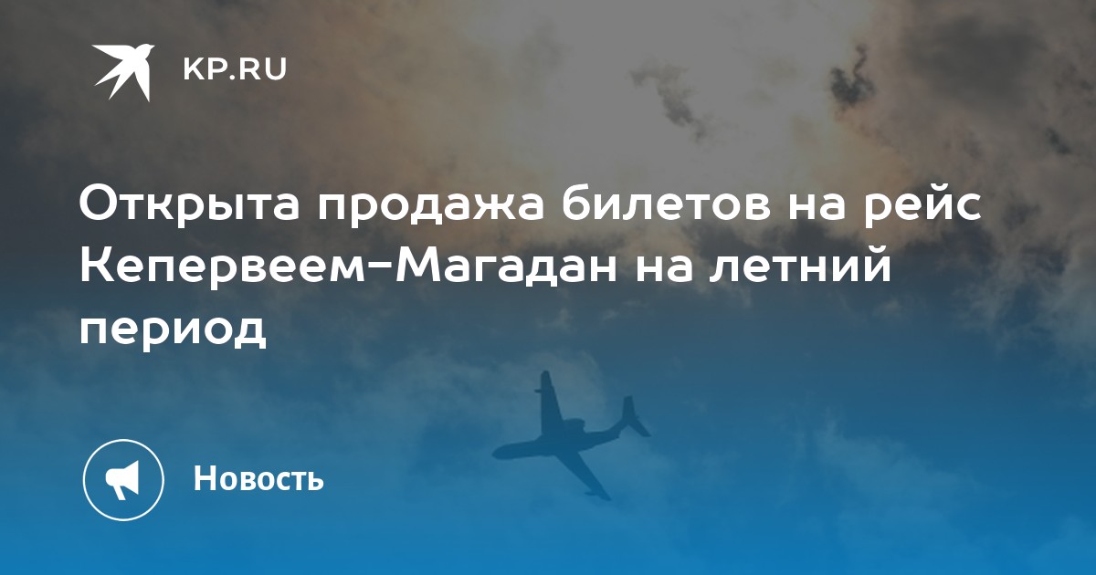 платный багаж. туту. рейсы рубли. рейсы рубли. нижний новгород симферополь авиабилеты.