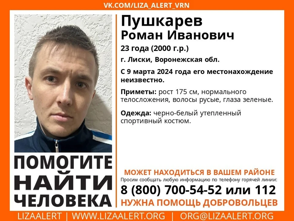 Ориентировка волонтеров