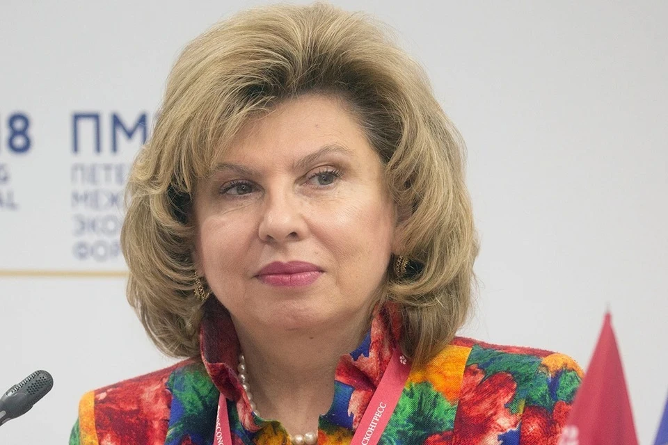 Уполномоченный по правам человека в РФ Татьяна Москалькова