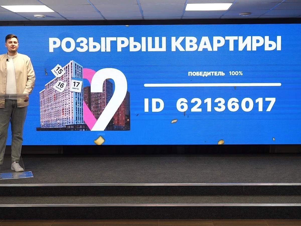 Результаты викторины Семья62: итоги 16 марта в 14:00, проверить выигрыш,  победные номера - KP.RU