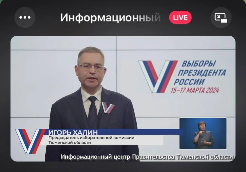 Фото: Информационный центр правительства Тюменской области.