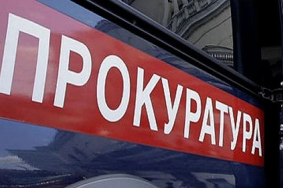 Генпрокуратура России признала нежелательной работу трёх иностранных НПО