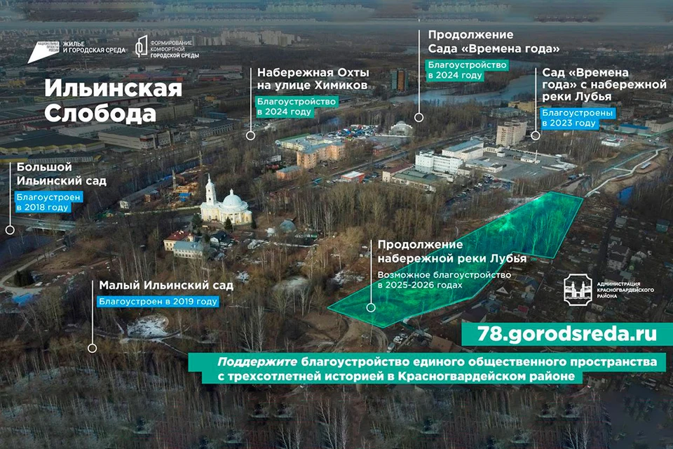 Новое единое общественное пространство может появиться в Ильинской слободе к 2026 году. Фото: t.me/krgv_live