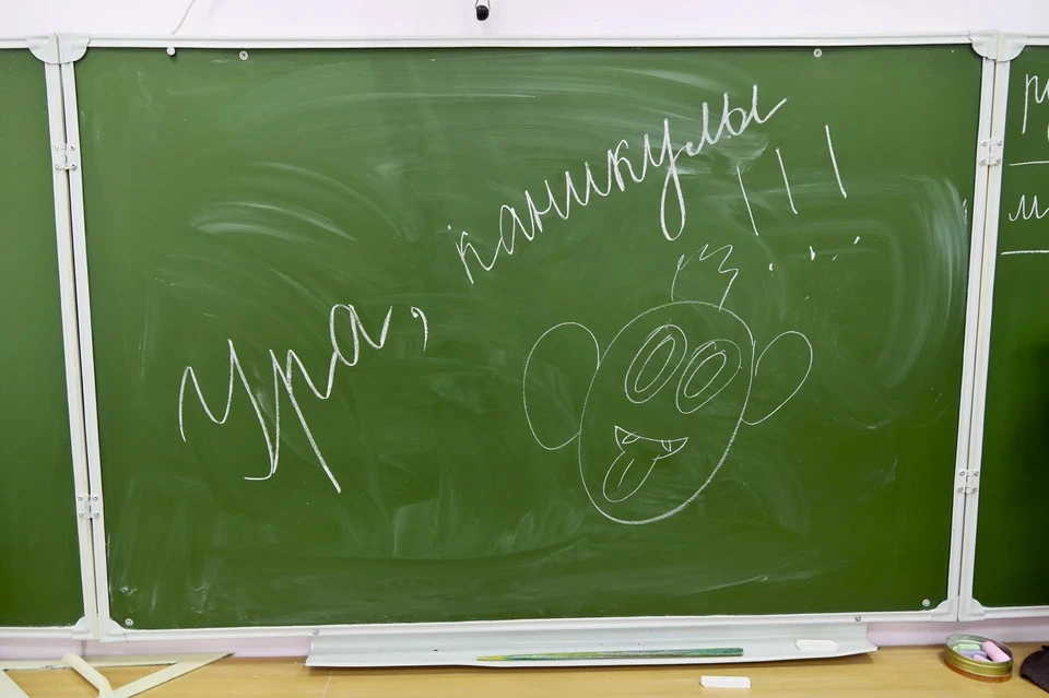Пора отдохнуть от уроков.