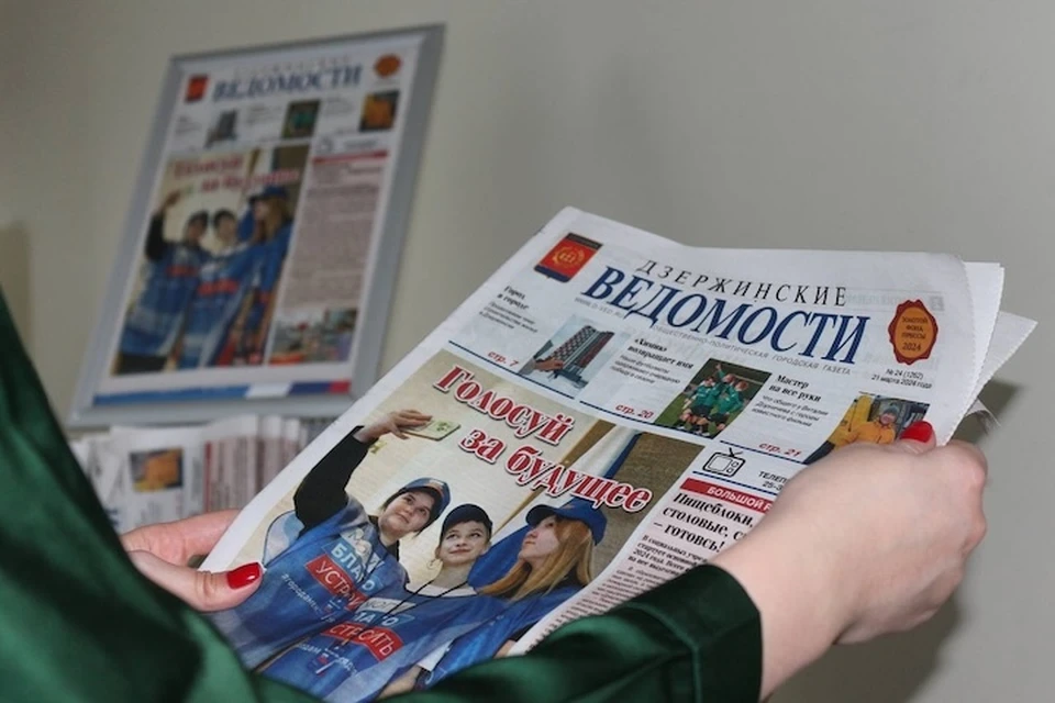 «Дзержинские ведомости» вошли в ТОП-20 самых цитируемых СМИ Нижегородской области за 2023 год