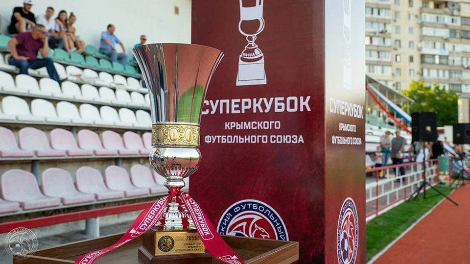 Фото: пресс-служба Крымского футбольного союза