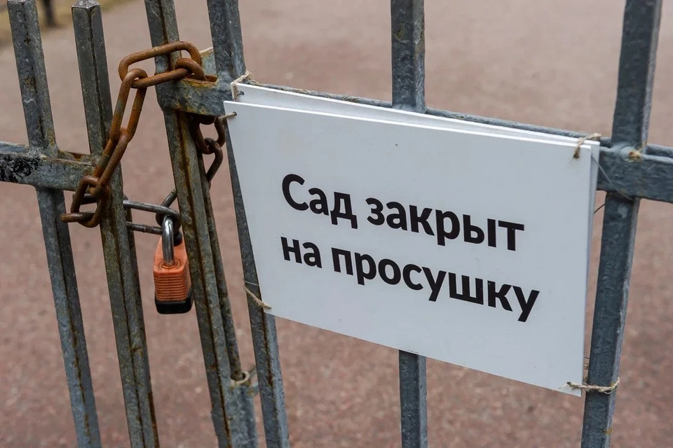Сады и парки в Петербурге начали закрывать на весеннюю просушку.
