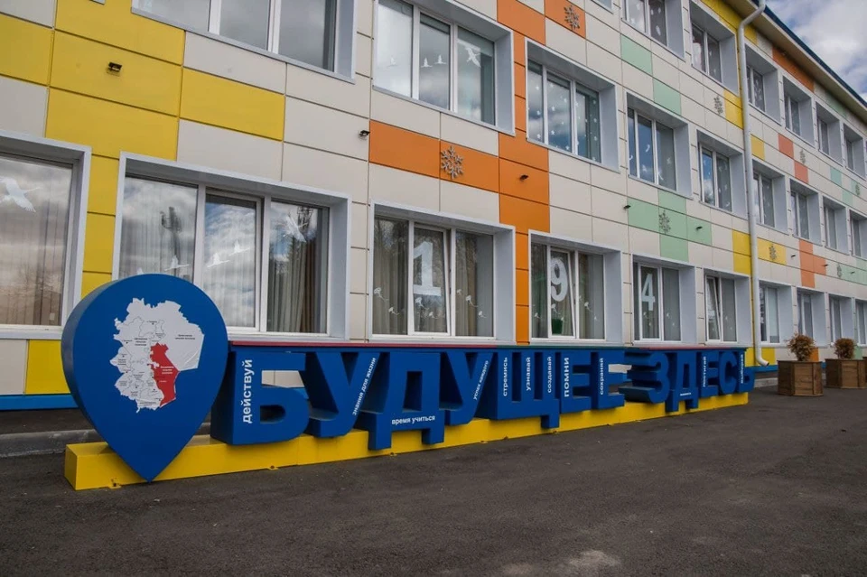 Дополнительные средство в бюджете помогут увеличить число новых школ в Кузбассе. Фото - АПК.