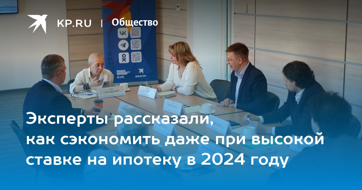 Ипотека 6 процентов условия 2024 году