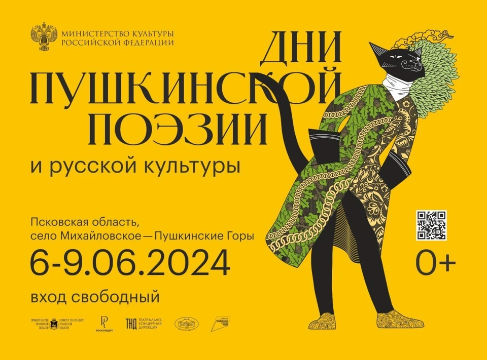 Изображение: пресс-служба правительства Псковской области.