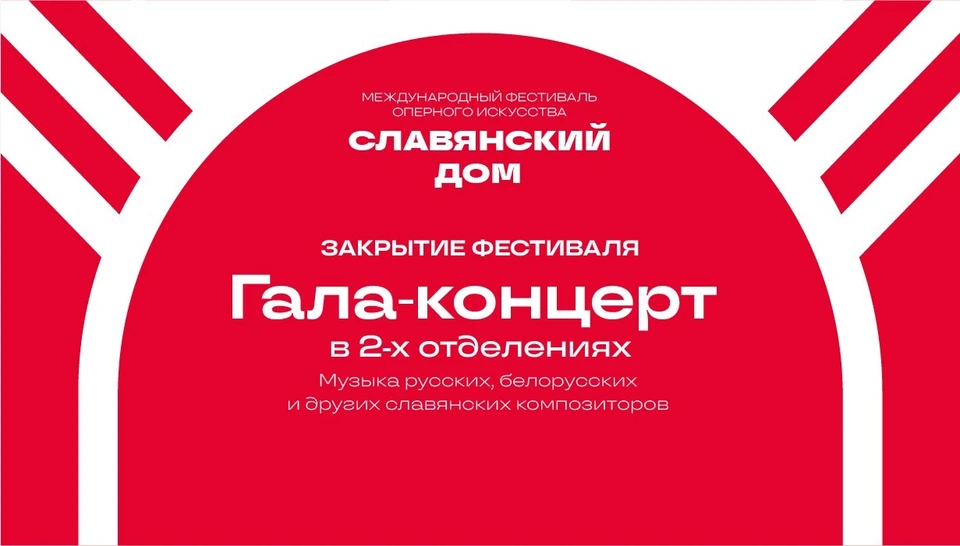 Зрители услышат музыку русских, белорусских и других славянских композиторов. Фото: минкульт Самарской области