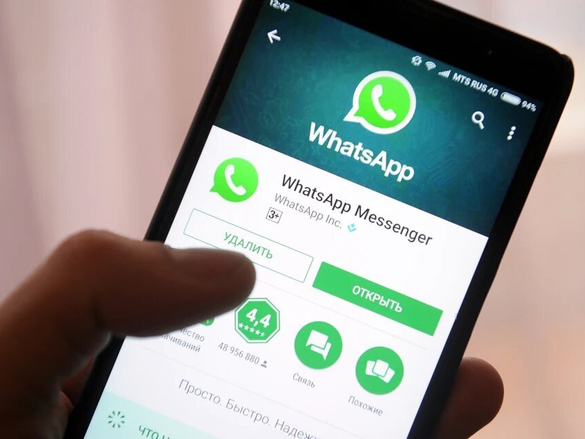 Массовый сбой в работе WhatsApp* произошел по всему миру 3 апреля 2024 года  - KP.RU