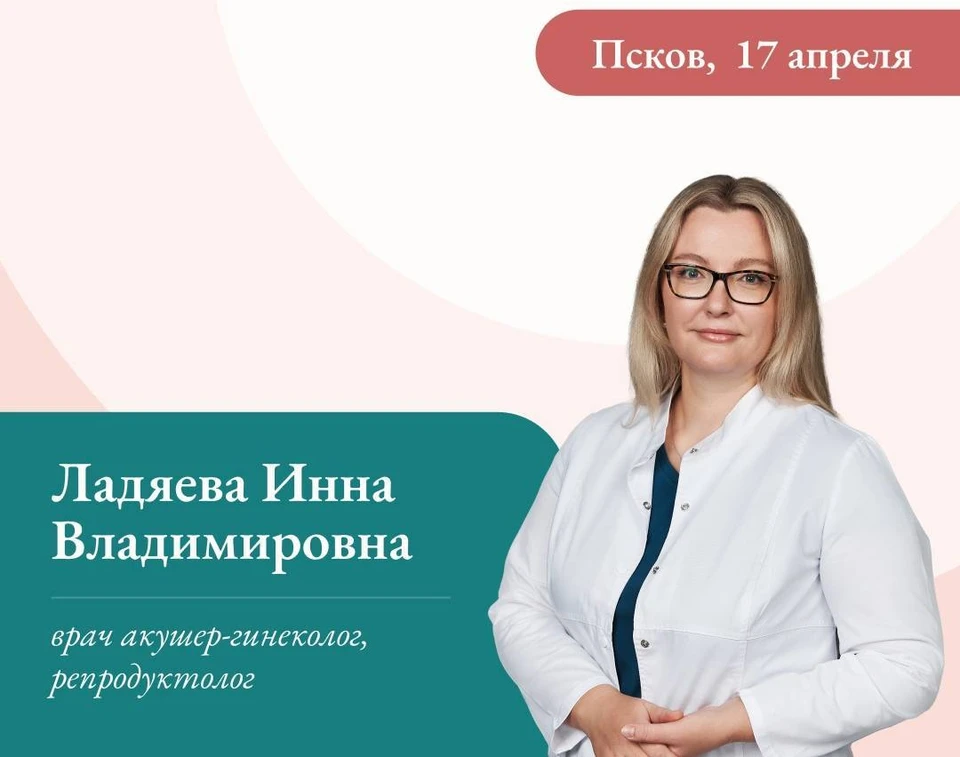 Фото: пресс-служба Псковского Перинатального центра