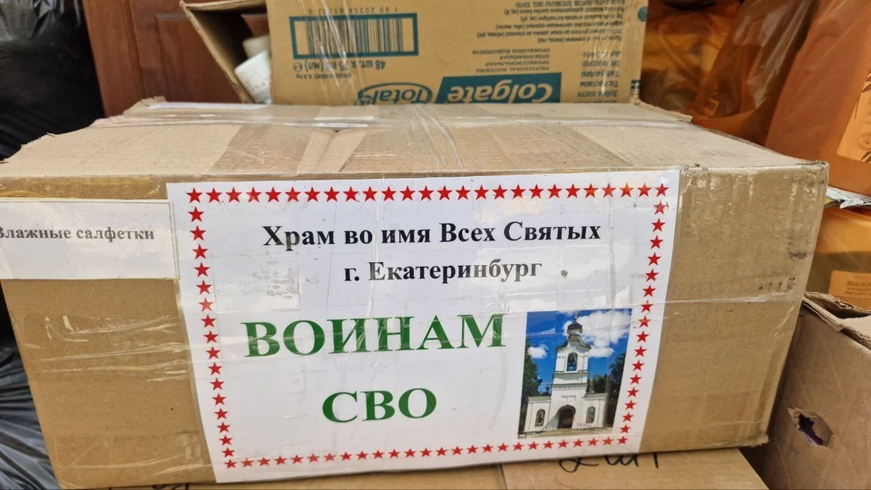 Фото: Специальный гуманитарный центр Крымской митрополии.