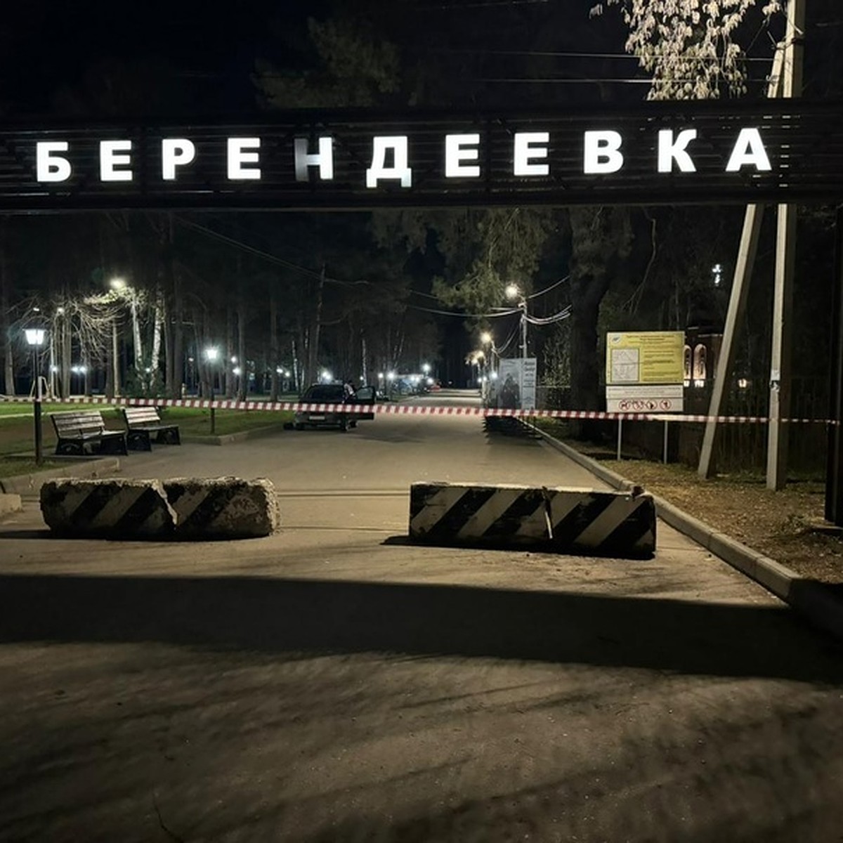 Парк «Берендеевка» временно закрыли в Костроме - KP.RU