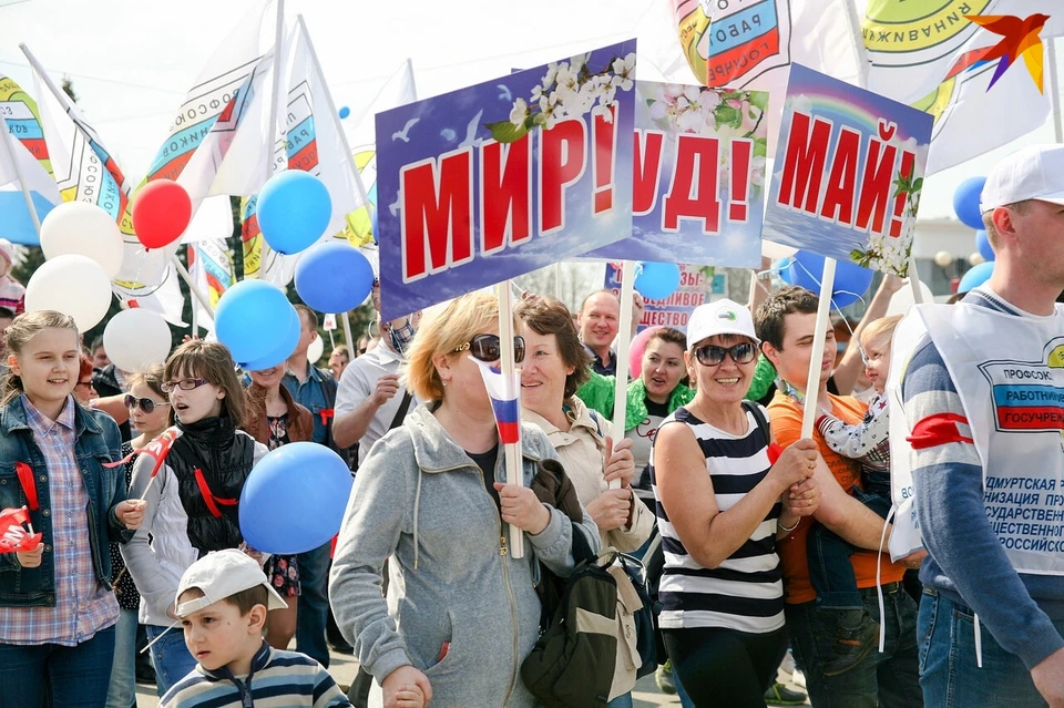 Событие в ижевском. Фото с праздником 1 мая. Мероприятия в Ижевске. Сегодня в Ижевске мероприятия. Праздничные мероприятия в Ижевске сегодня.