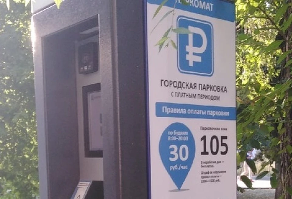 В Белгороде часть парковок на майские выходные будет бесплатной.