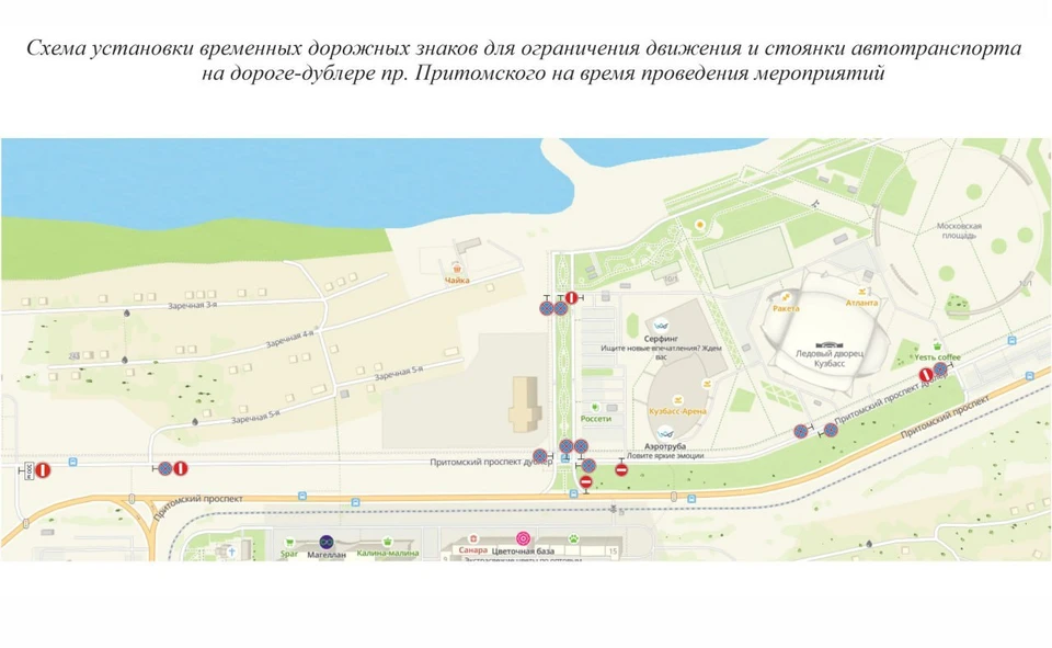 Фото: администрация г. Кемерово.