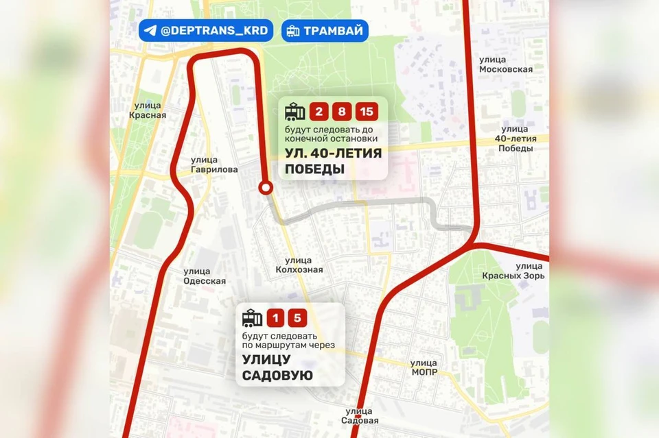 В Краснодаре временно изменится схема движения пяти трамваев Фото: департамент транспорта и дорожного хозяйства Краснодара