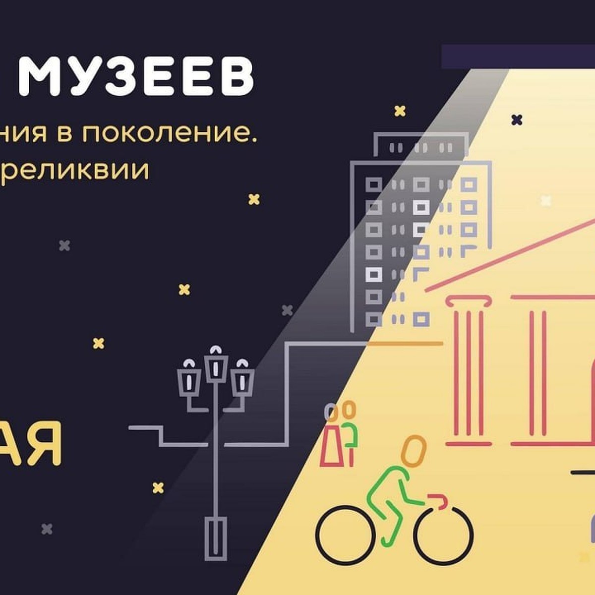 Программа мероприятий на Ночь музеев 2024 в Воронеже - KP.RU