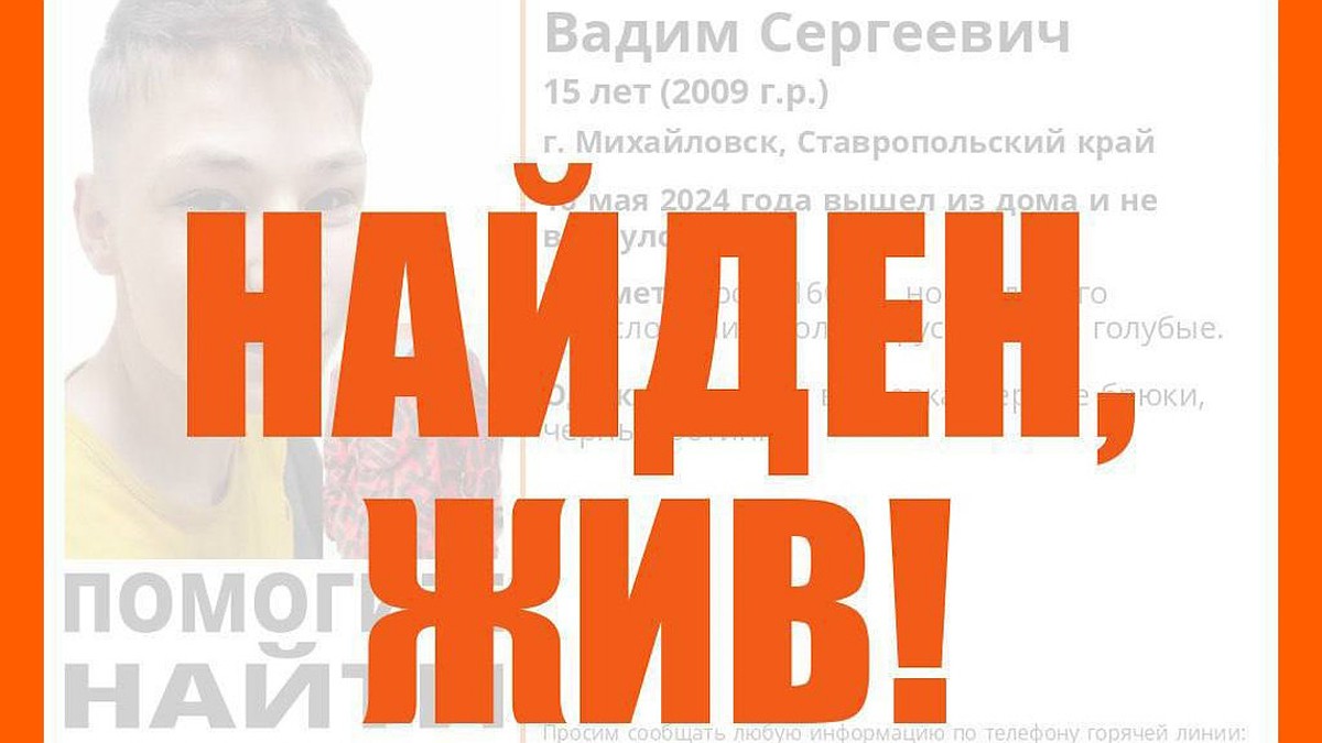 На Ставрополье второй день ищут 15-летнего подростка - KP.RU