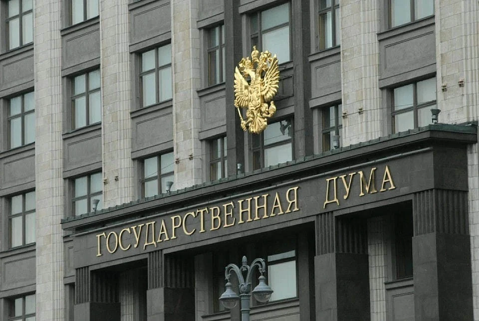 Госдума России начинает публичное обсуждение налоговой реформы