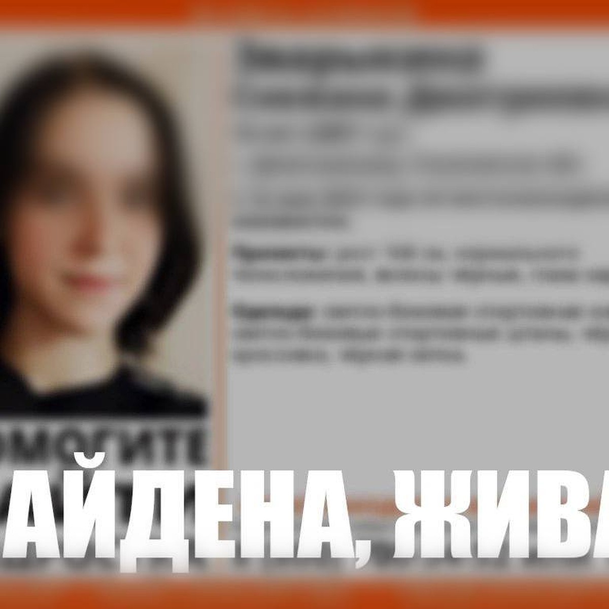 Пропавшую в Димитровграде 16-летнюю школьницу нашли живой - KP.RU