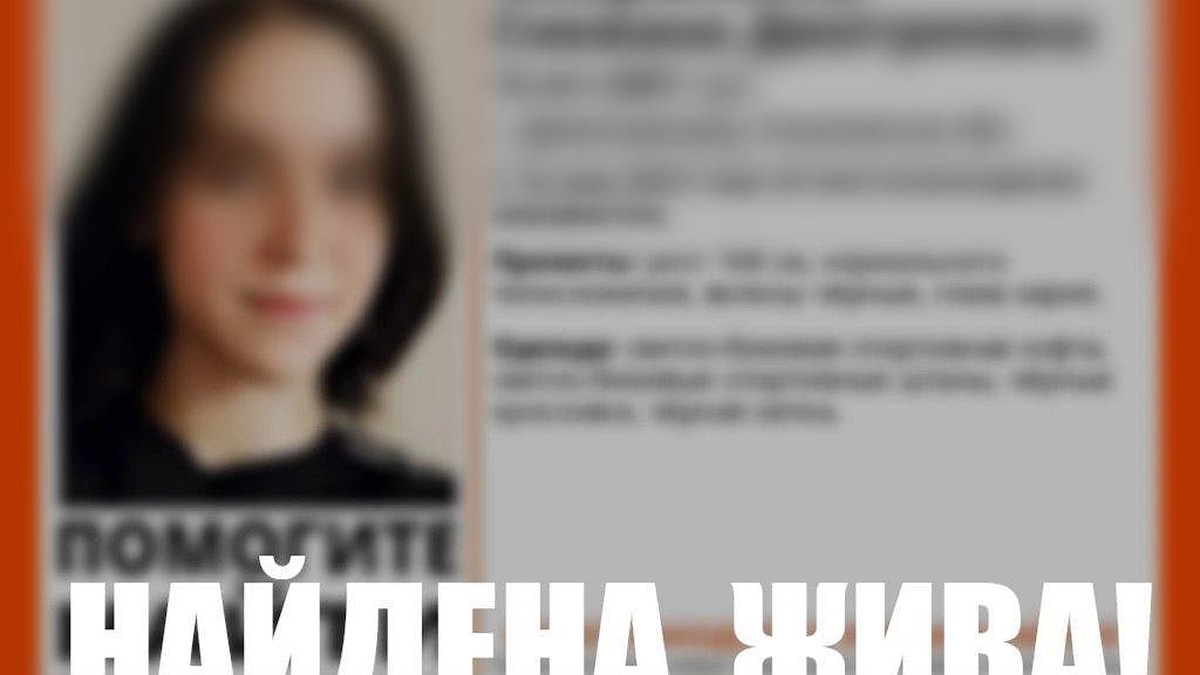 Пропавшую в Димитровграде 16-летнюю школьницу нашли живой - KP.RU